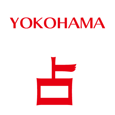 横浜中華街にある“横浜ほしよみ堂”は恋愛相談や人生相談などを個室空間で占い解決へと導く占い館です。